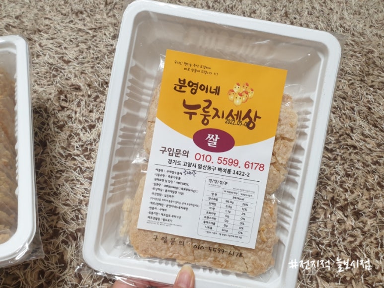 분영이네누룽지세상 이미지