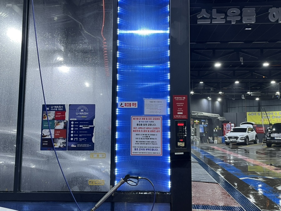 용산셀프세차장 이미지