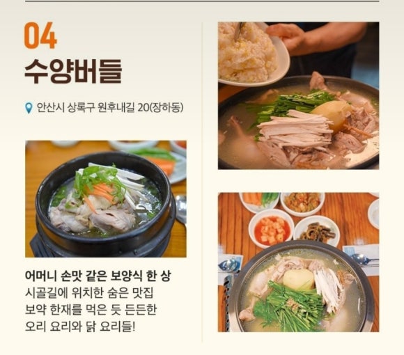 본오미꾸라지매운탕 이미지