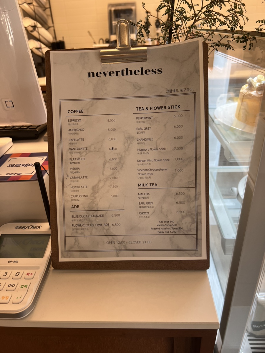 네버더레스 이미지