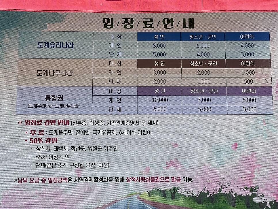 나무나라 이미지