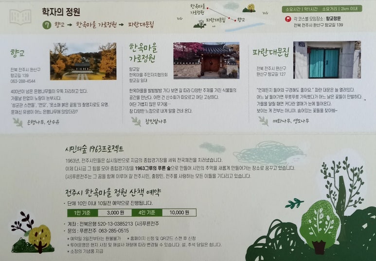 (주)정원투어 이미지