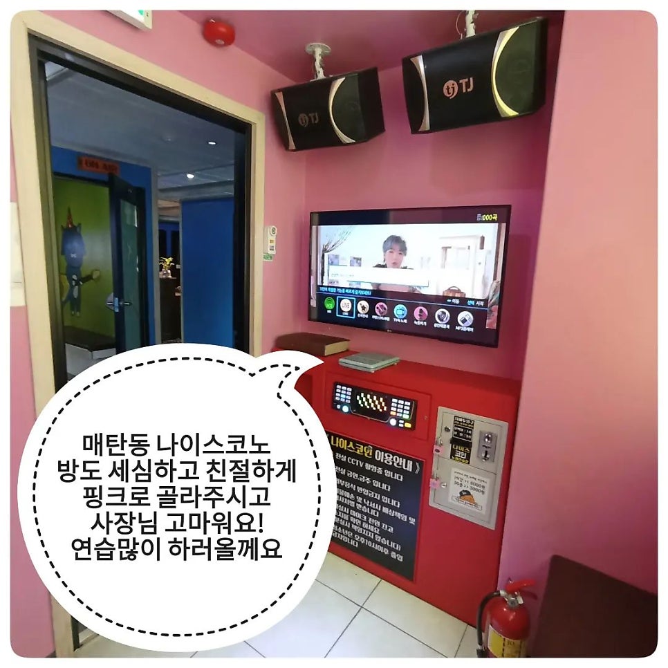 나이스노래연습장 이미지