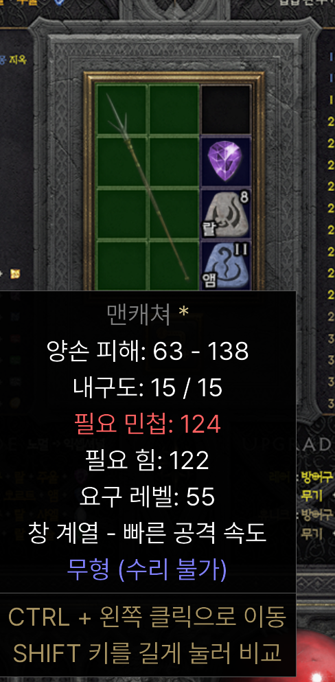 아이템캐쳐 이미지