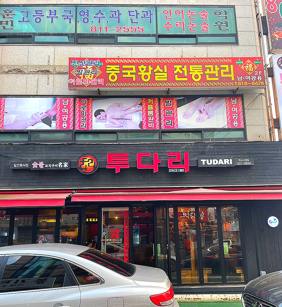 황실체형관리 이미지