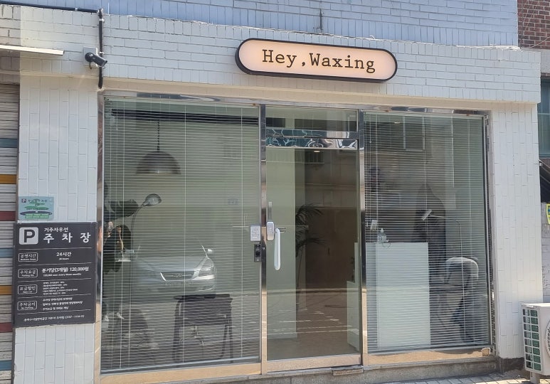 헤이왁싱 이미지