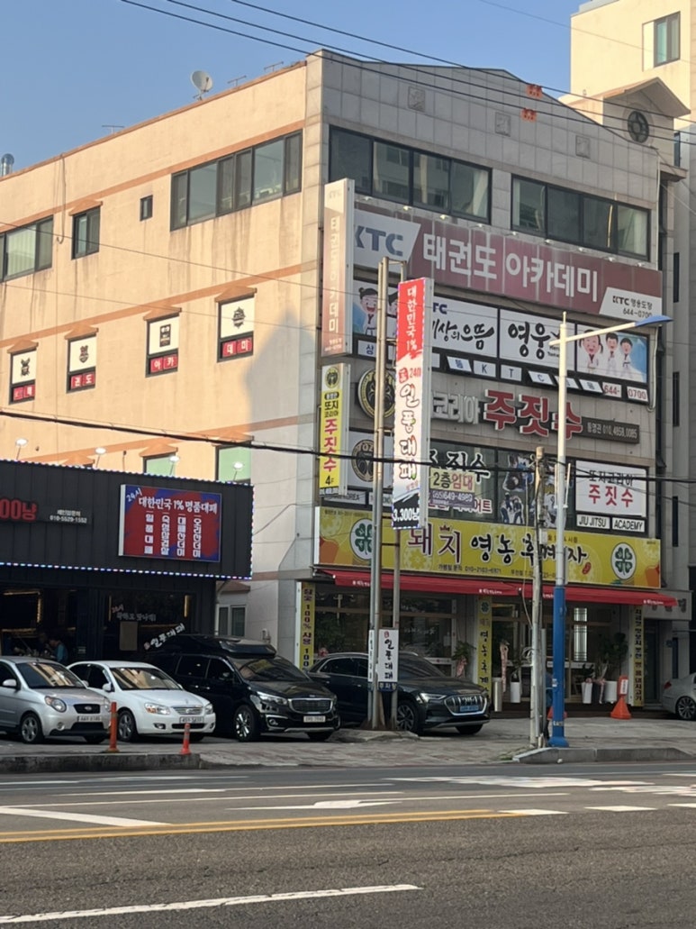 돼지영농후계자통영무전점 이미지