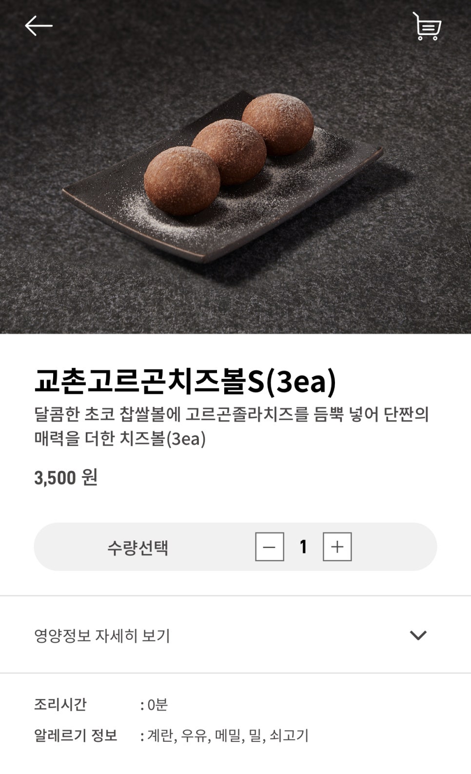 교촌치킨숭인점 이미지