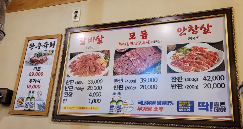 소육백 이미지