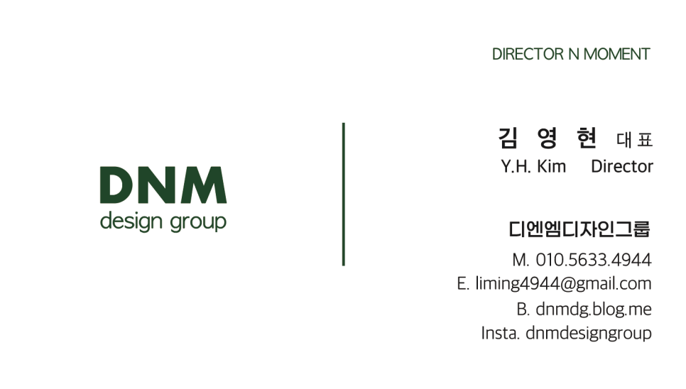 디엔엠 디자인 그룹 이미지