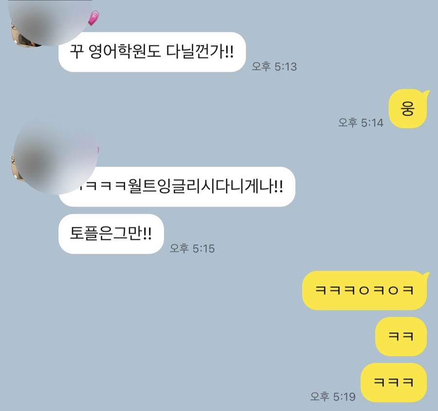 마스터잉글리쉬영어전문학원 이미지
