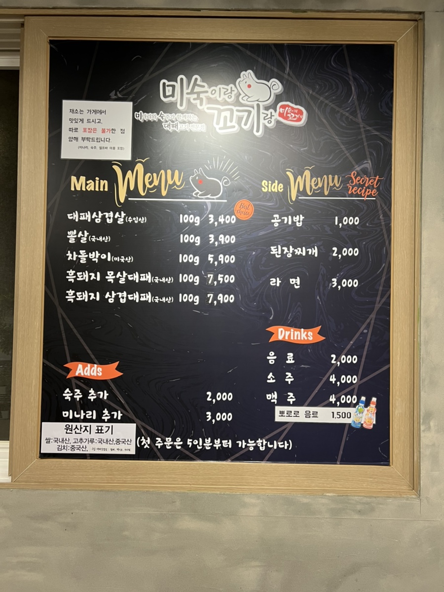 미숙이랑꼬기랑 이미지