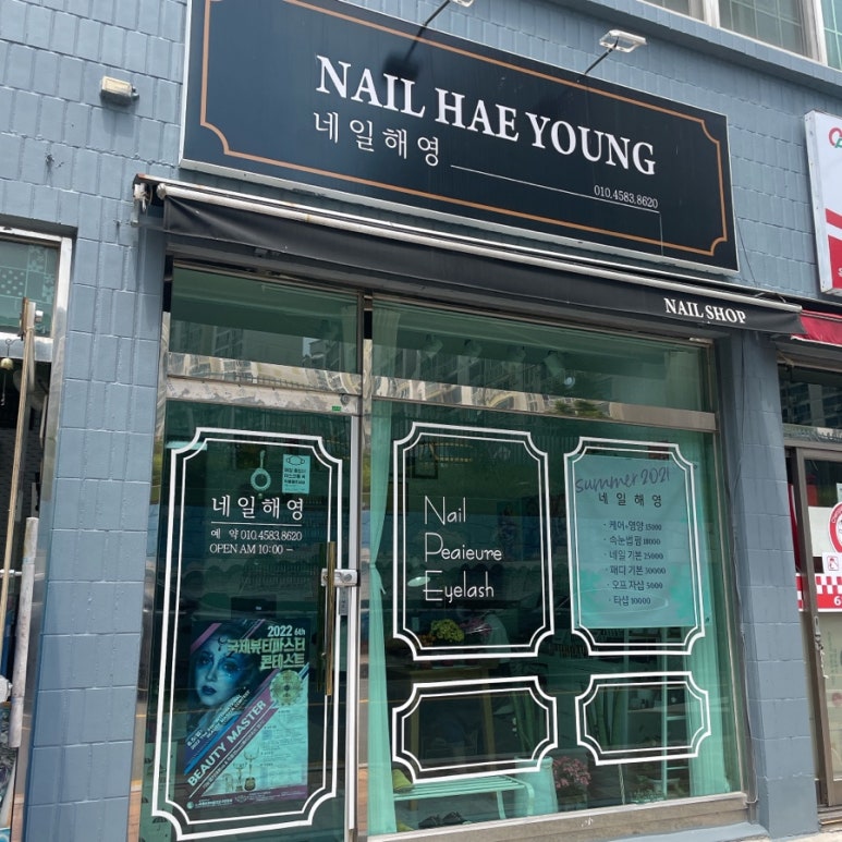 네일해영 이미지