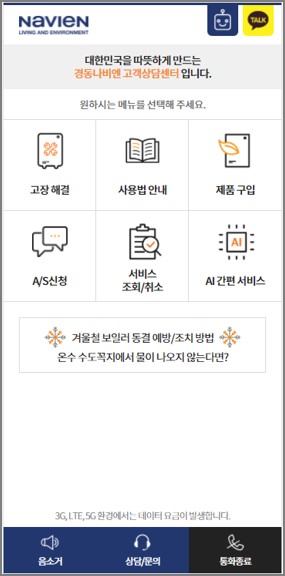 경동보일러A/S센타 이미지