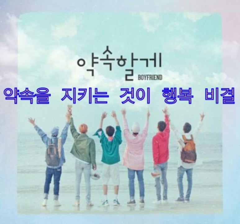 아름다운약속 이미지