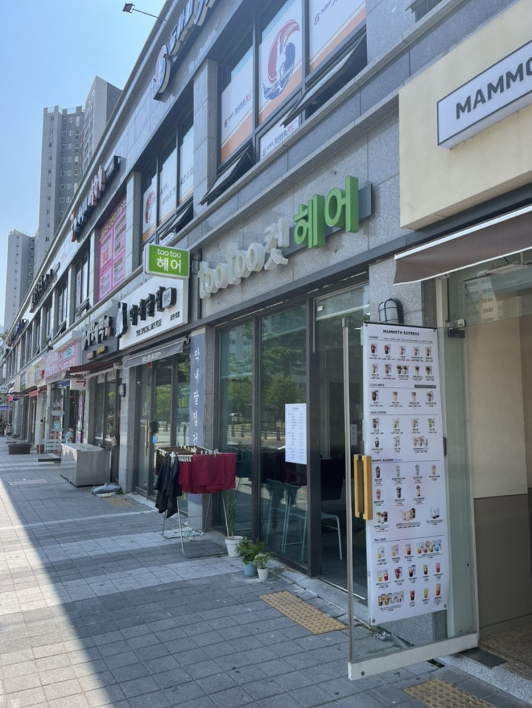 투투헤어 이미지