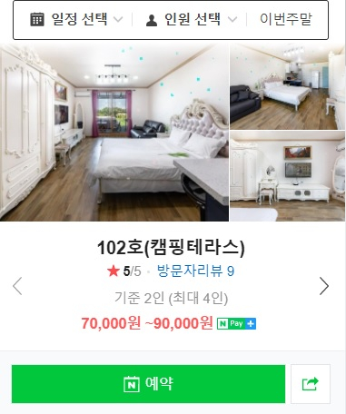 모카펜션 이미지