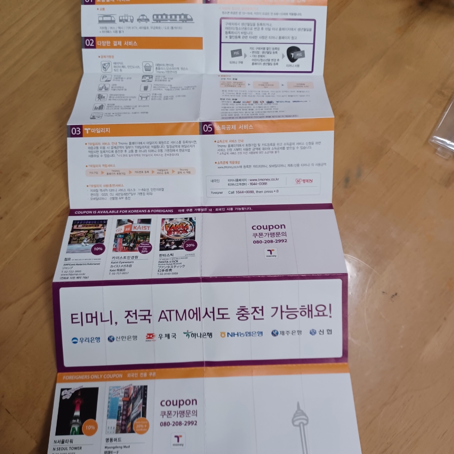 더페이스샵GS슈퍼 이미지