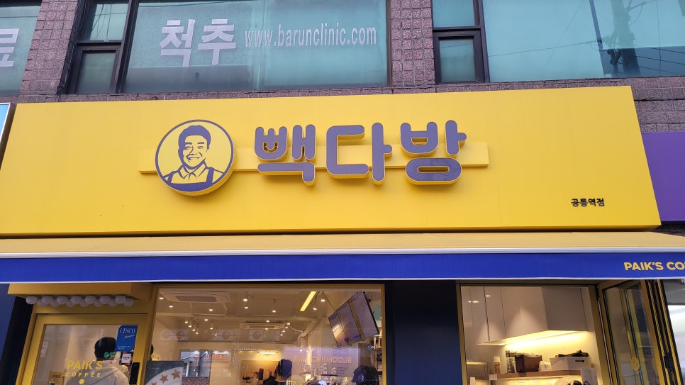 빽다방 공릉역점 이미지