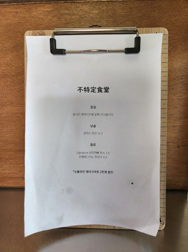 불특정식당 이미지