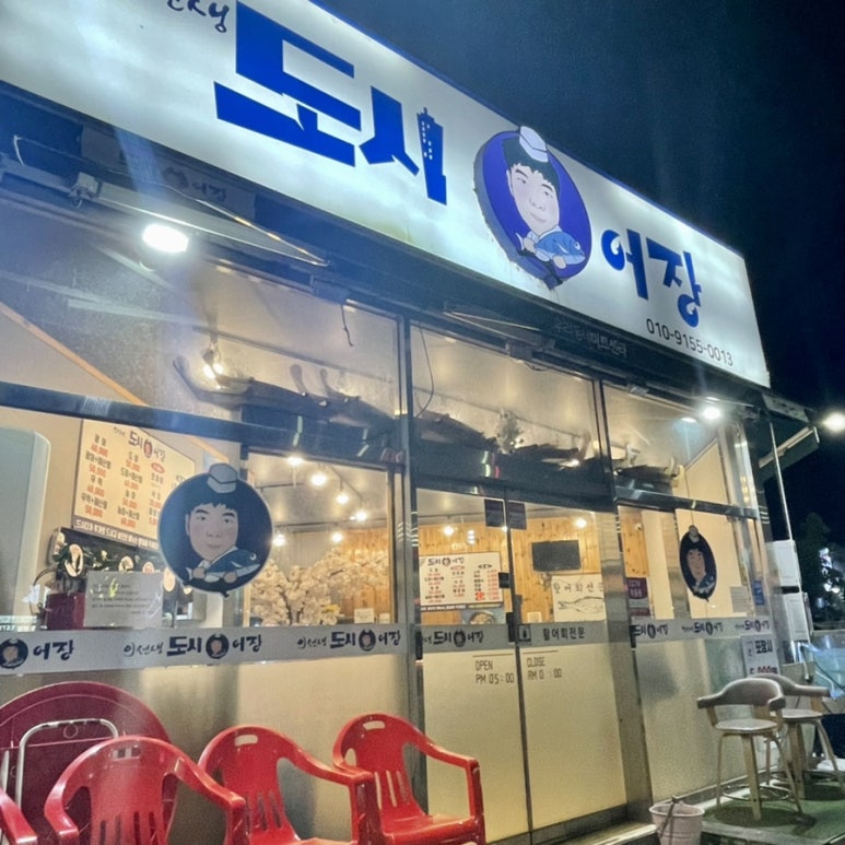 이선생도시어장 이미지