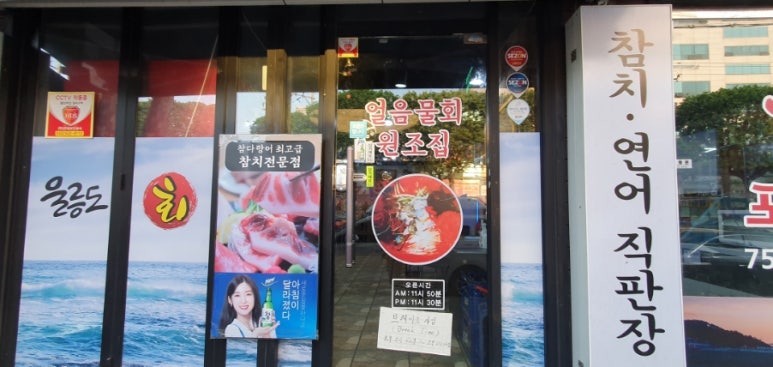 시장얼음집 이미지