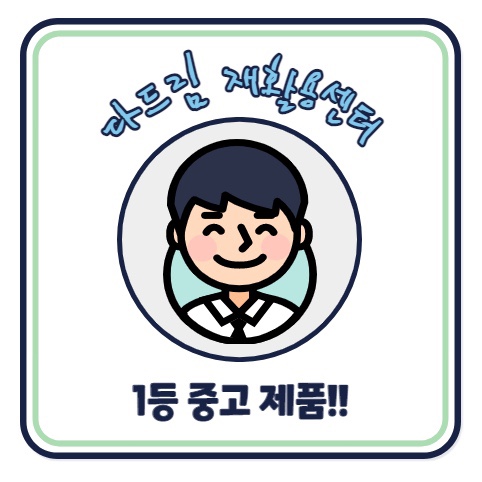 다드림재활용센터 이미지