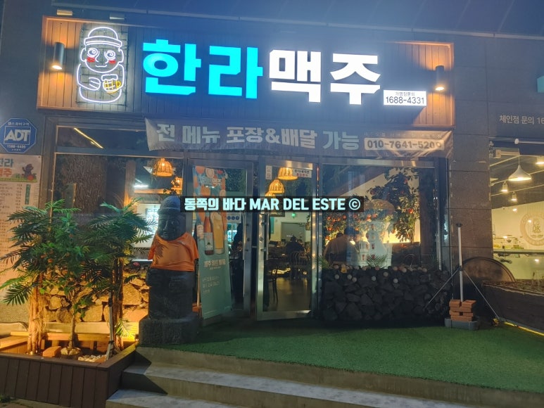 한라맥주 해남점 이미지