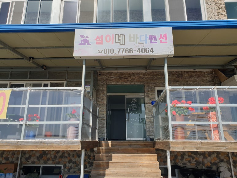 설이네바다펜션 이미지