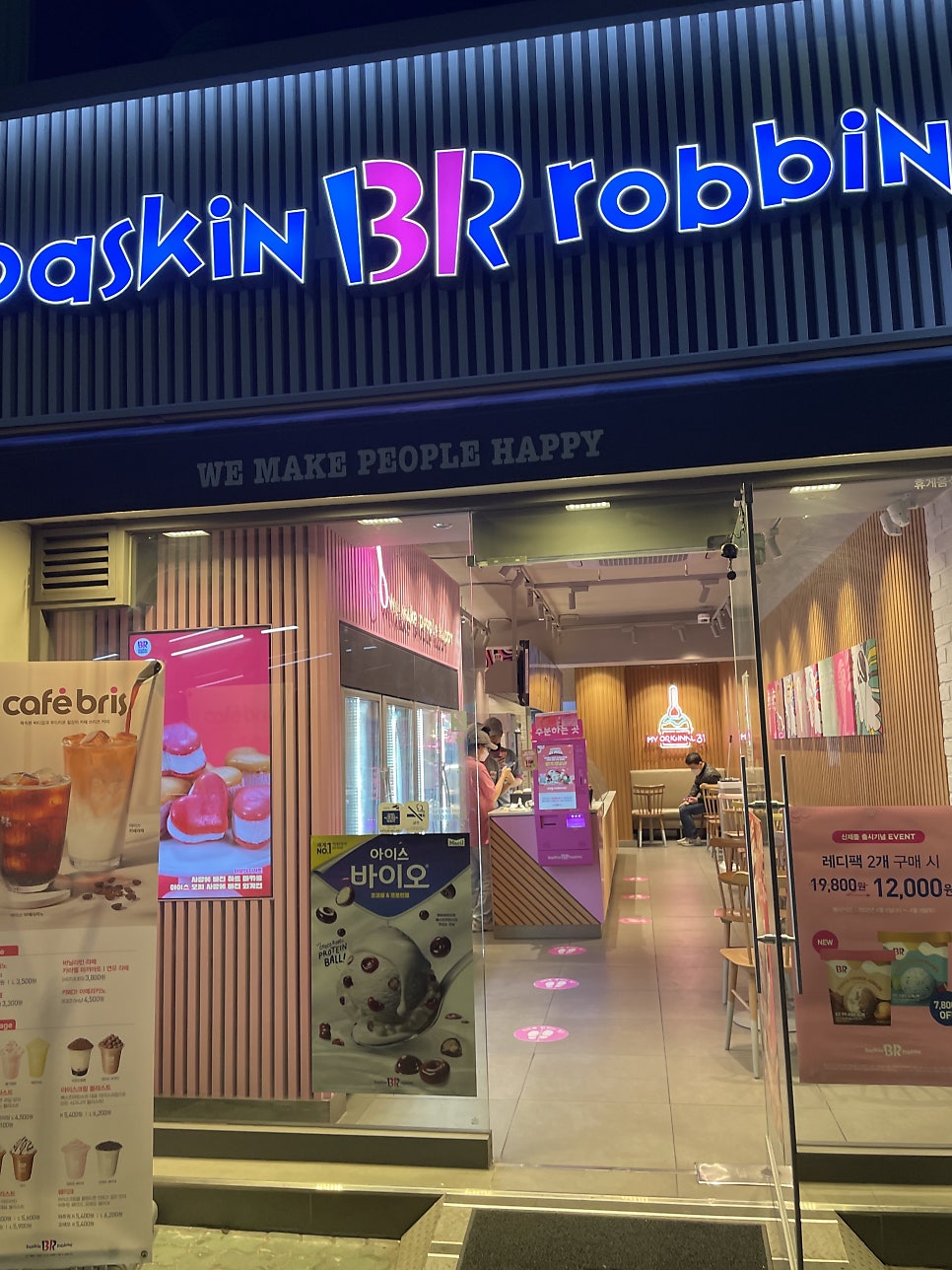 베스킨라빈스송정역점 이미지