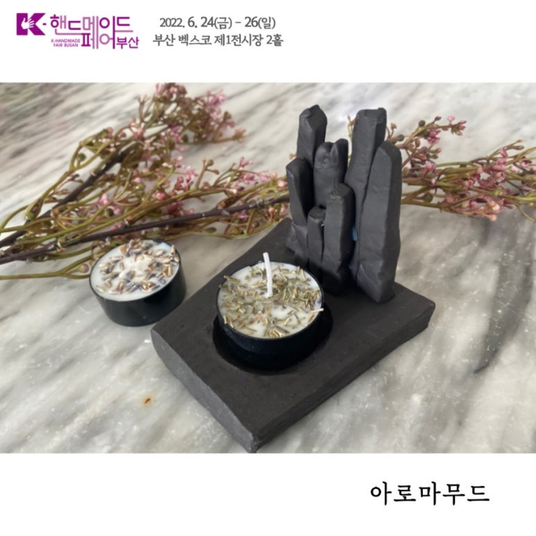 명품아로마 이미지