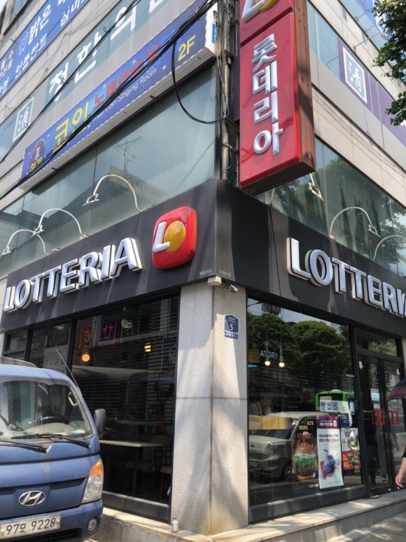 롯데리아동암남부점 이미지