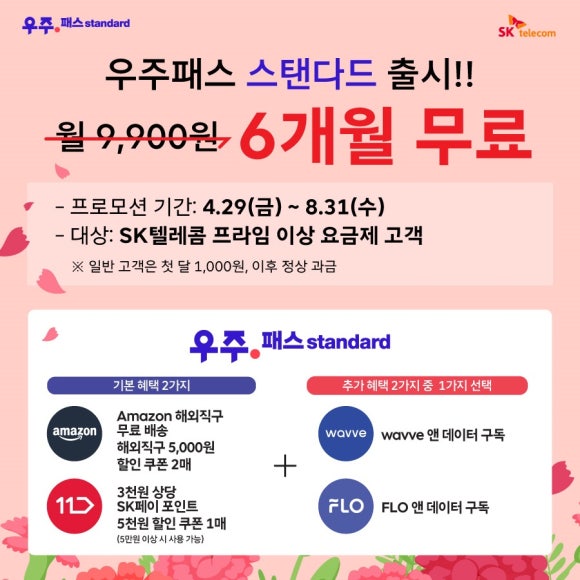 우주텔레콤 이미지