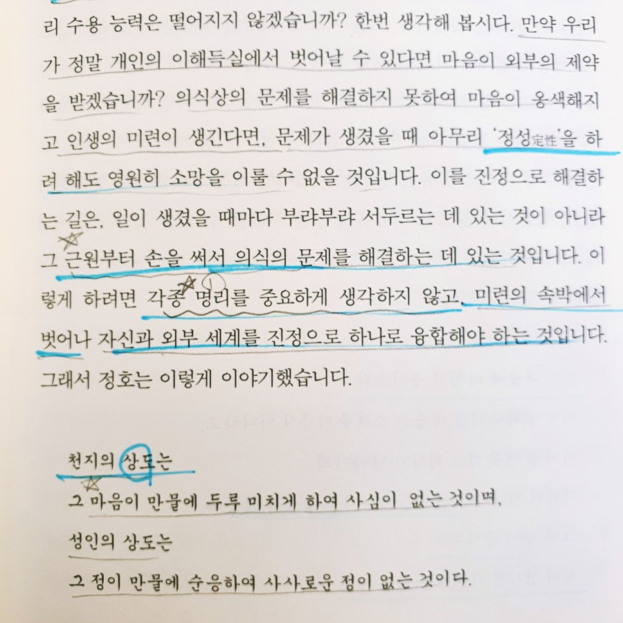 정이만물 이미지