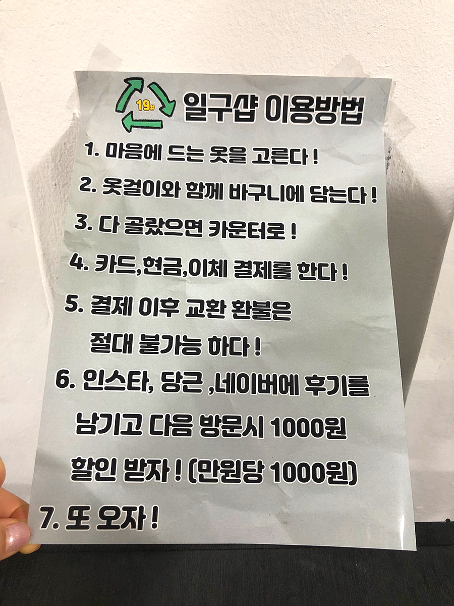 여기좋아구제 이미지