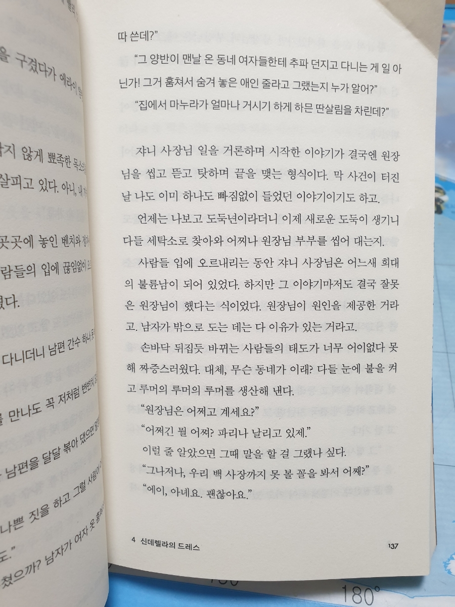 신데렐라세탁소 이미지