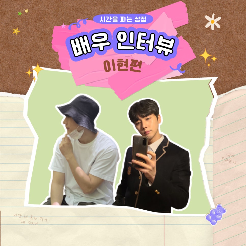 이현컴퍼니 이미지