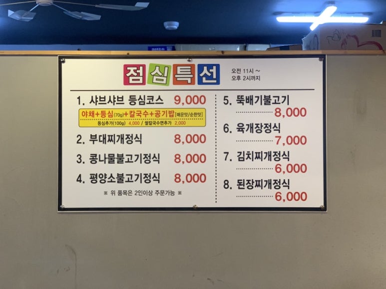승승화명금곡점 이미지