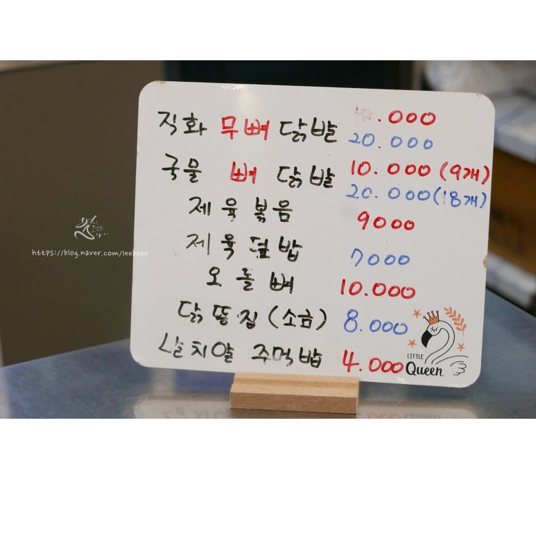 신시닭발 사진 4