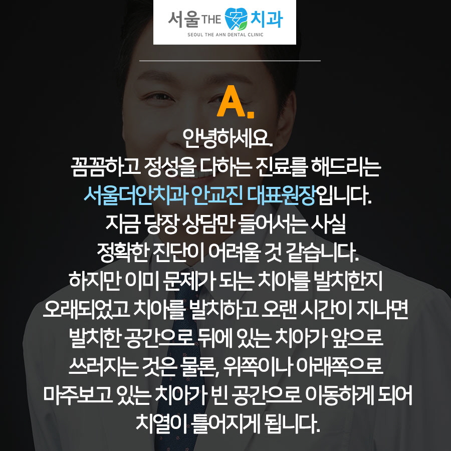 서울더정성치과 이미지