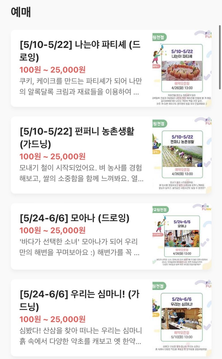 펀퍼니아트 이미지