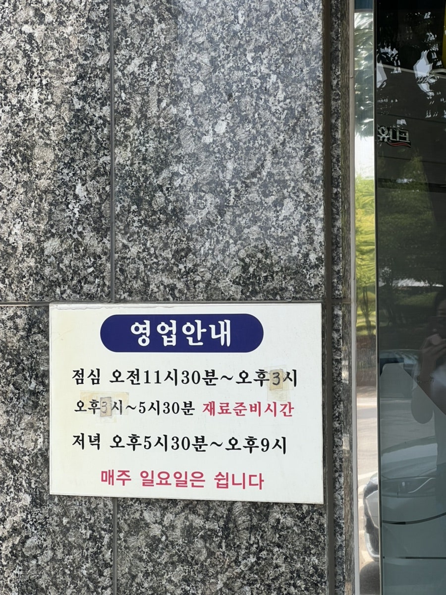 본오미꾸라지매운탕 이미지