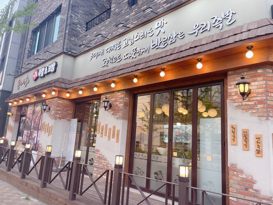 가장맛있는족발동탄산척점 이미지