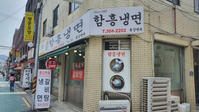용강면옥 이미지