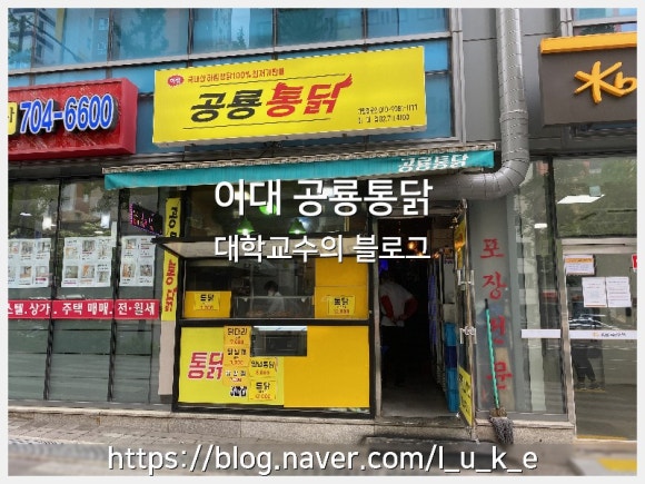 공룡통닭 이미지