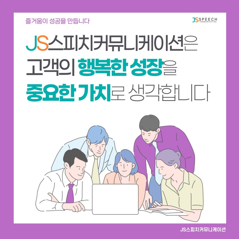 제이에스커뮤니케이션 이미지