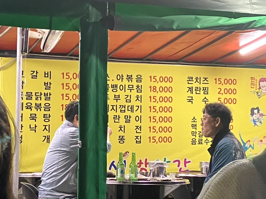 방앗간포차 이미지