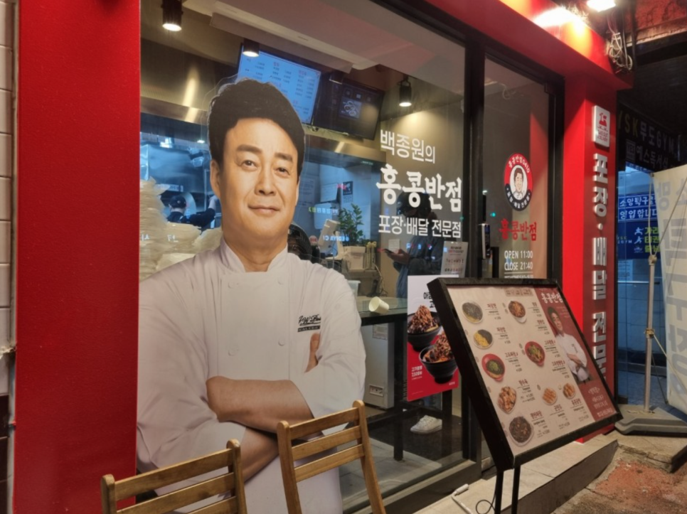 달성반점 이미지