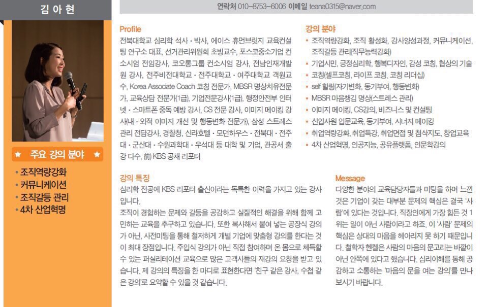 휴먼브릿지컨설팅 이미지