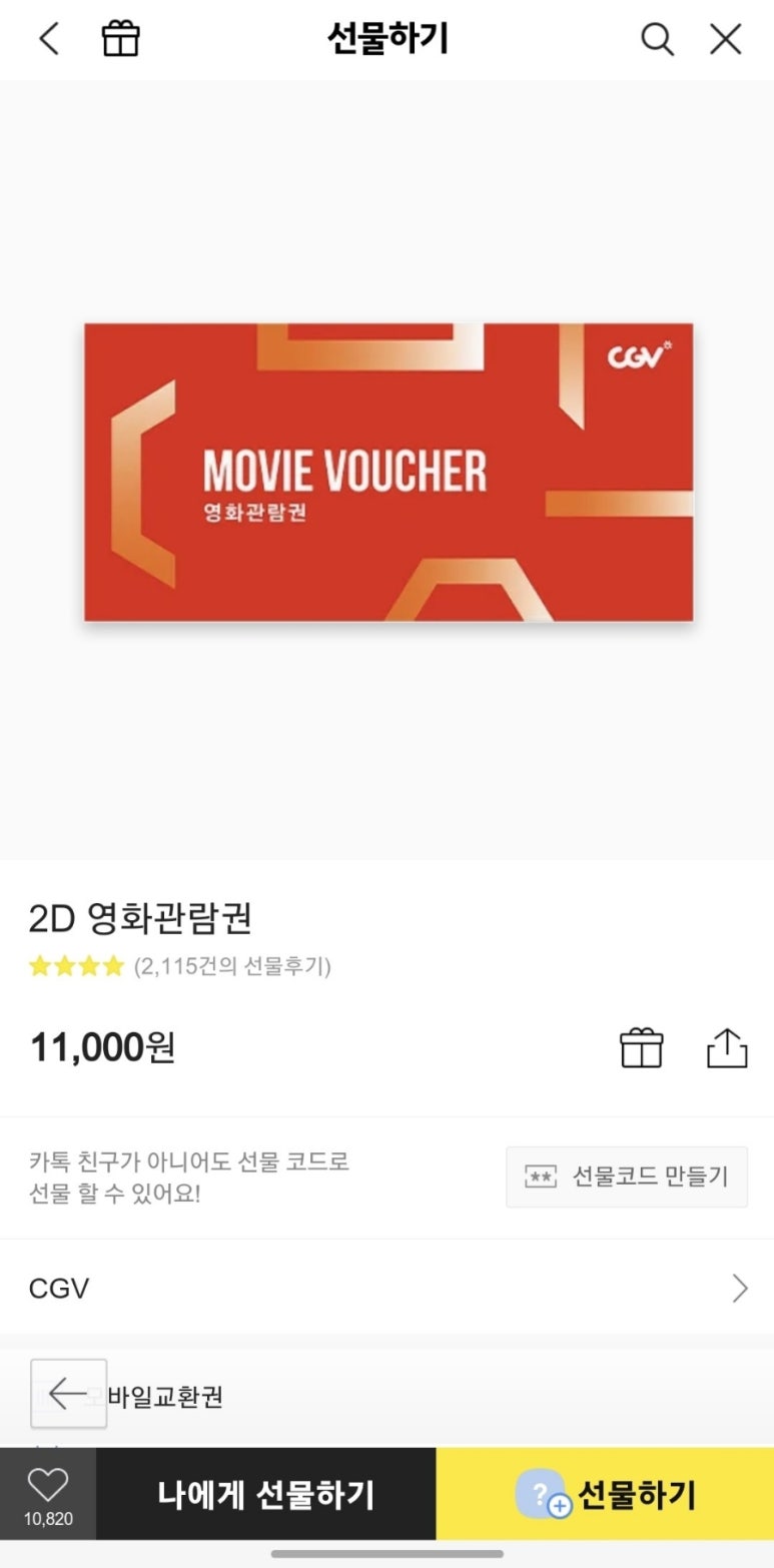 기흥CGV 2관 이미지